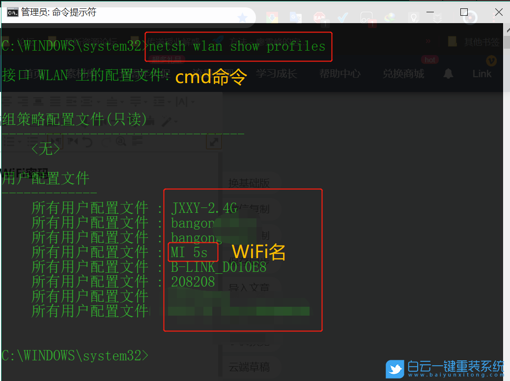 Windows,查看WiFi密码,WiFi密码步骤