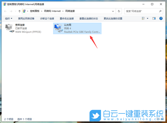 联想,ThinkPad,T495s,重装系统,Win10步骤