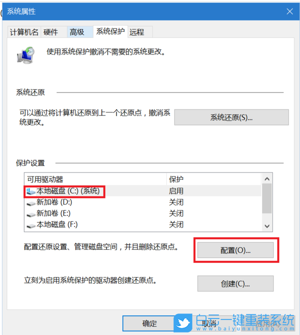 Win10怎么备份系统,Win10如何备份系统,Win10备份系统步骤