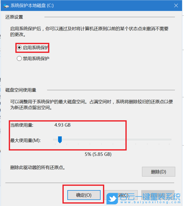 Win10怎么备份系统,Win10如何备份系统,Win10备份系统步骤