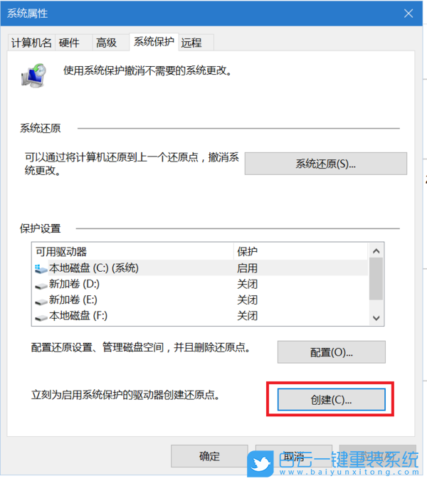 Win10怎么备份系统,Win10如何备份系统,Win10备份系统步骤