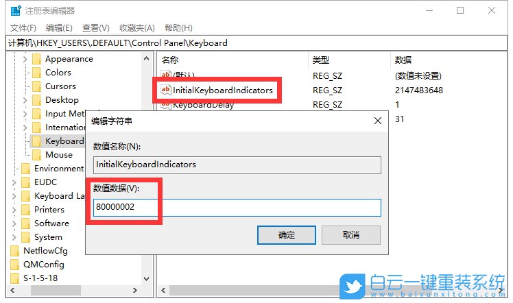 win10,数字键盘,小键盘步骤