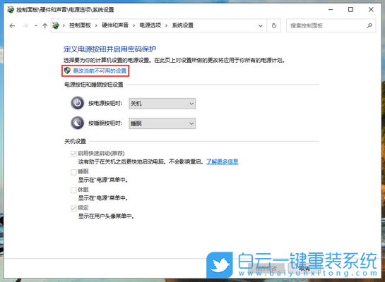 win10,开始菜单,休眠选项,睡眠选项步骤