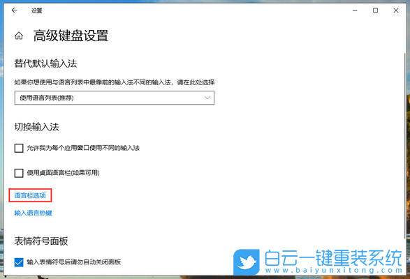 win10,输入法,语言热键步骤