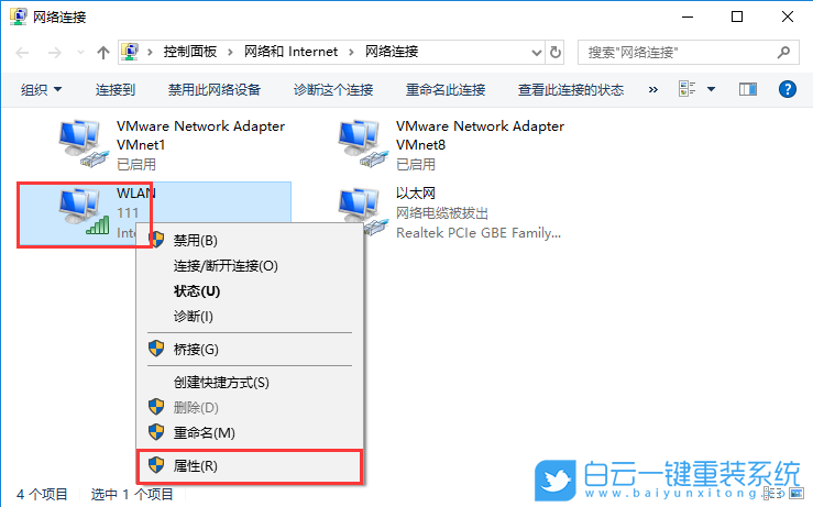 win10,DNS错误步骤