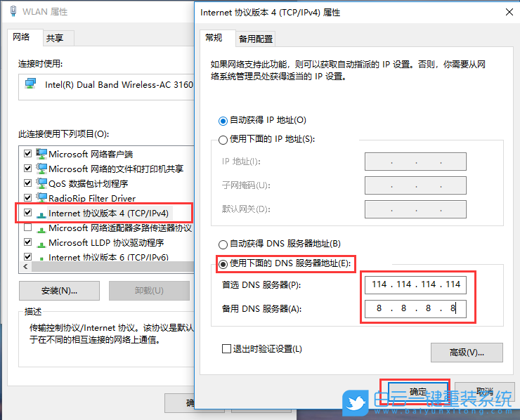 win10,DNS错误步骤