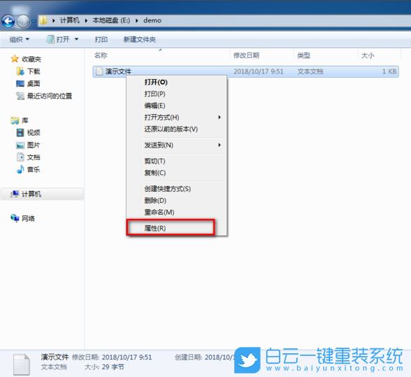 win7,EFS功能,文件加密步骤