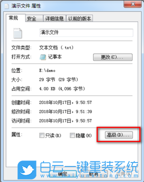 win7,EFS功能,文件加密步骤