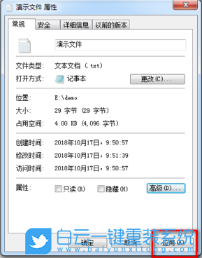 win7,EFS功能,文件加密步骤