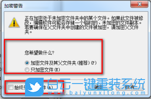 win7,EFS功能,文件加密步骤