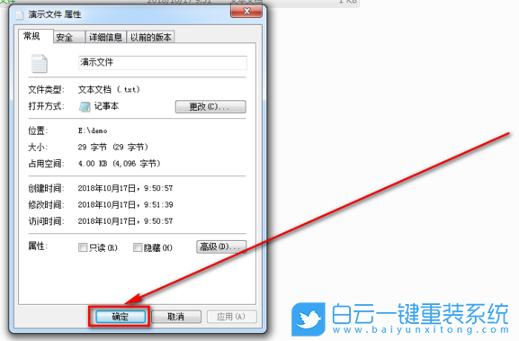 win7,EFS功能,文件加密步骤