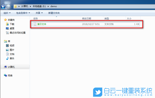 win7,EFS功能,文件加密步骤