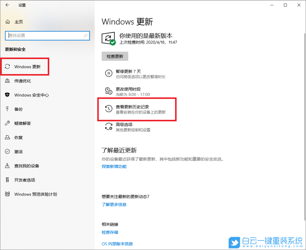 win10,卸载更新步骤