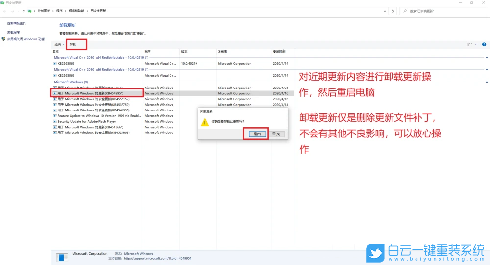 win10,卸载更新步骤