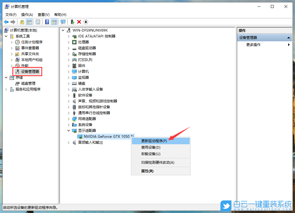 win10,重装系统,分辨率步骤