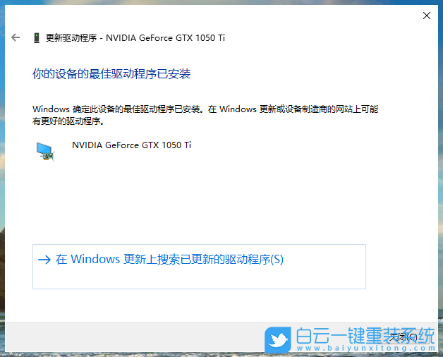 win10,重装系统,分辨率步骤
