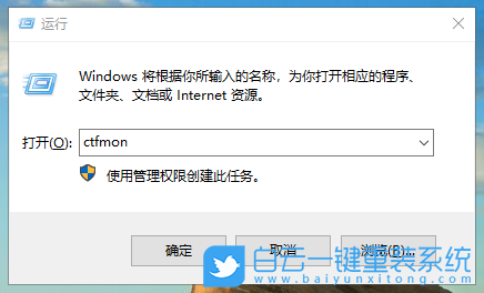 win10,ctfmon,输入法步骤