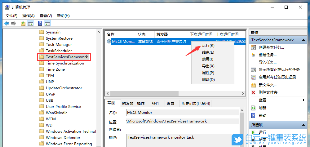 Windows,显示已禁用的输入法,输入法步骤
