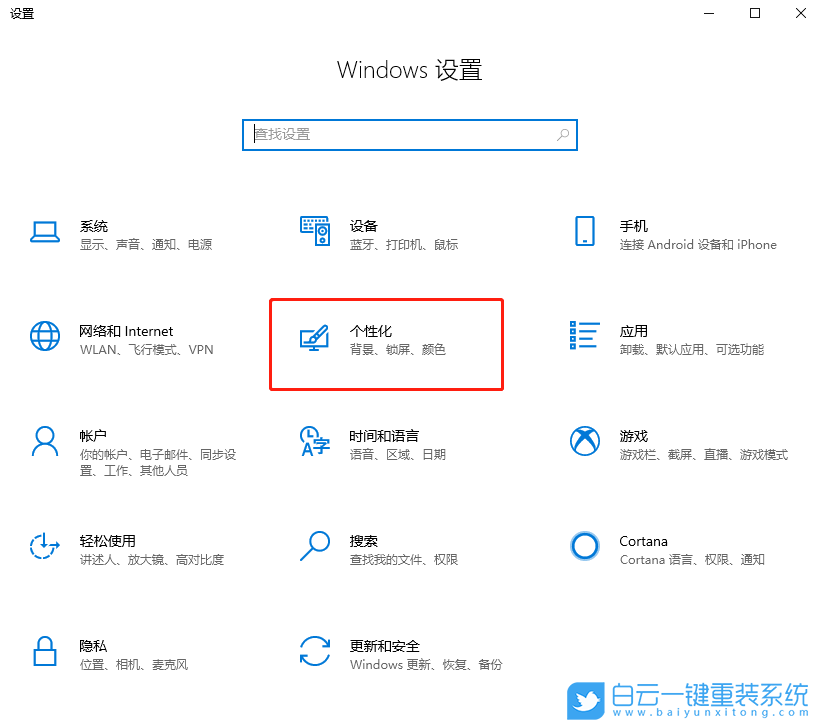 win10,背景设置,幻灯片步骤