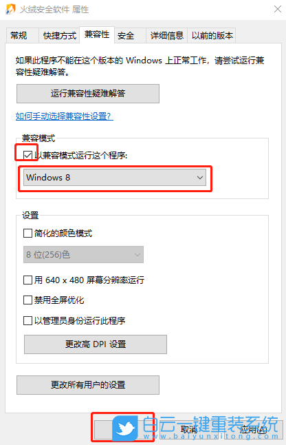win10,开发人员,兼容模式步骤