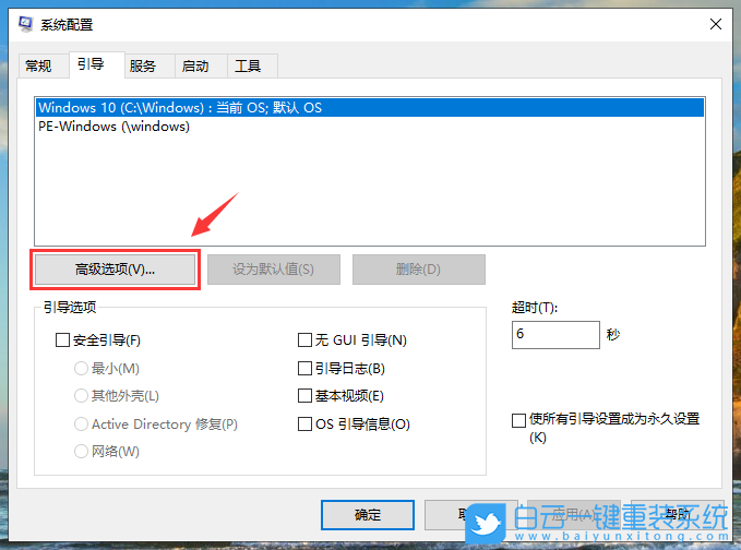 电脑,win10开机速度慢,win10,开机速度慢步骤