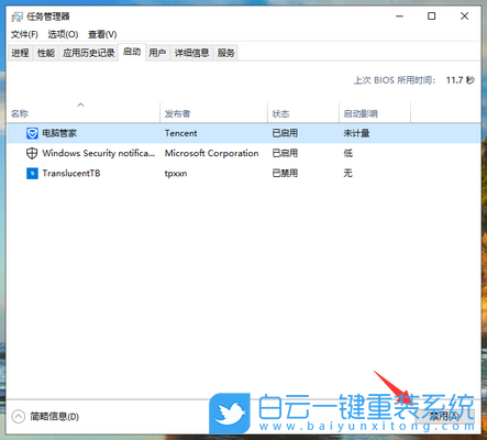 电脑,win10开机速度慢,win10,开机速度慢步骤