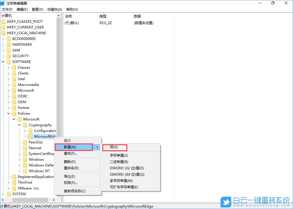 win10,edge浏览器,注册表,开发者设置步骤
