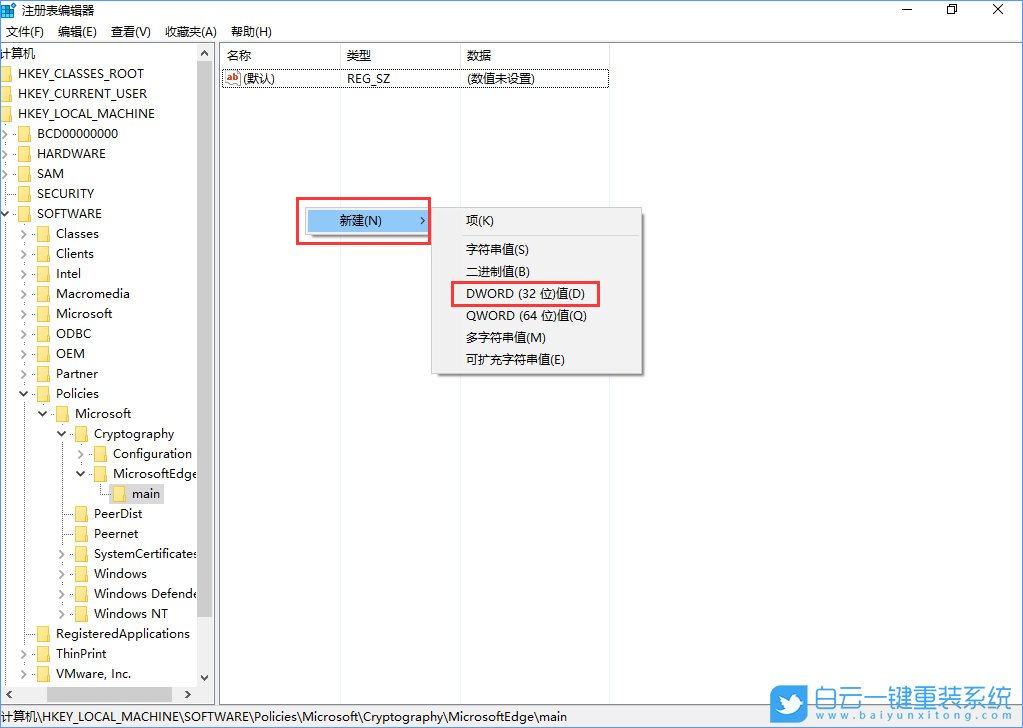 win10,edge浏览器,注册表,开发者设置步骤