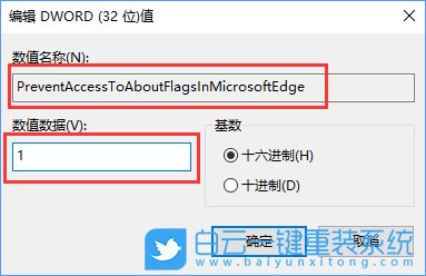 win10,edge浏览器,注册表,开发者设置步骤