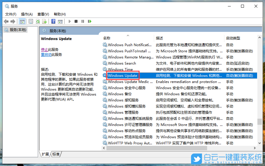 win10,系统更新,禁用更新步骤