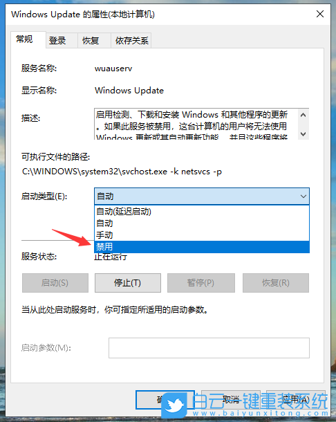 win10,系统更新,禁用更新步骤