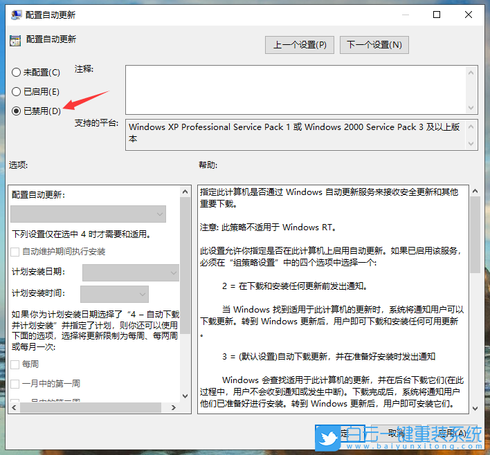 win10,系统更新,禁用更新步骤