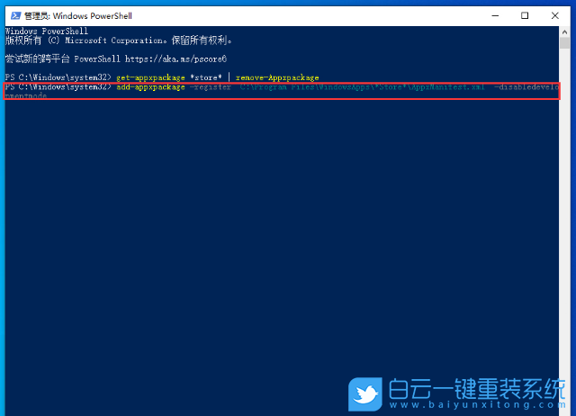 win10,应用商店步骤