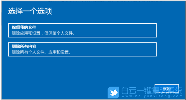 小米笔记本,Win10系统,出厂设置步骤