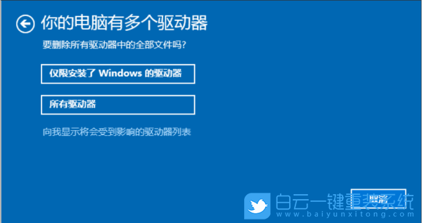 小米笔记本,Win10系统,出厂设置步骤