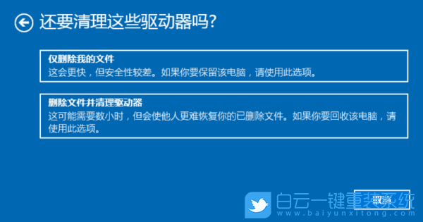 小米笔记本,Win10系统,出厂设置步骤