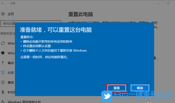小米笔记本,Win10系统,出厂设置步骤