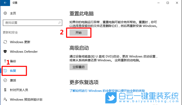 小米笔记本,Win10系统,出厂设置步骤