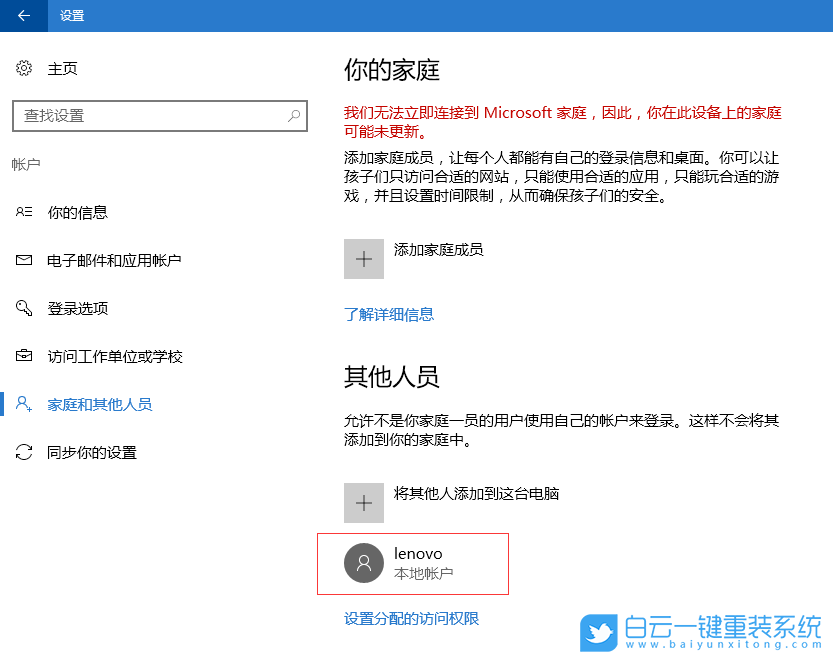 win10,专业版,本地账户,管理员账户步骤