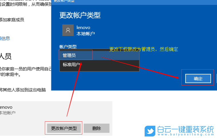 win10,专业版,本地账户,管理员账户步骤