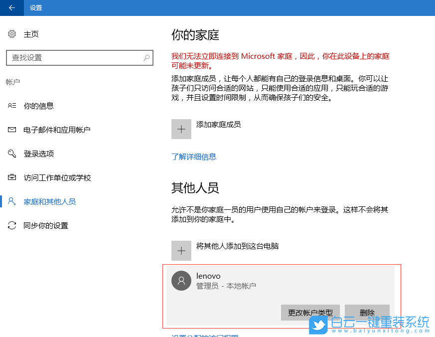win10,专业版,本地账户,管理员账户步骤