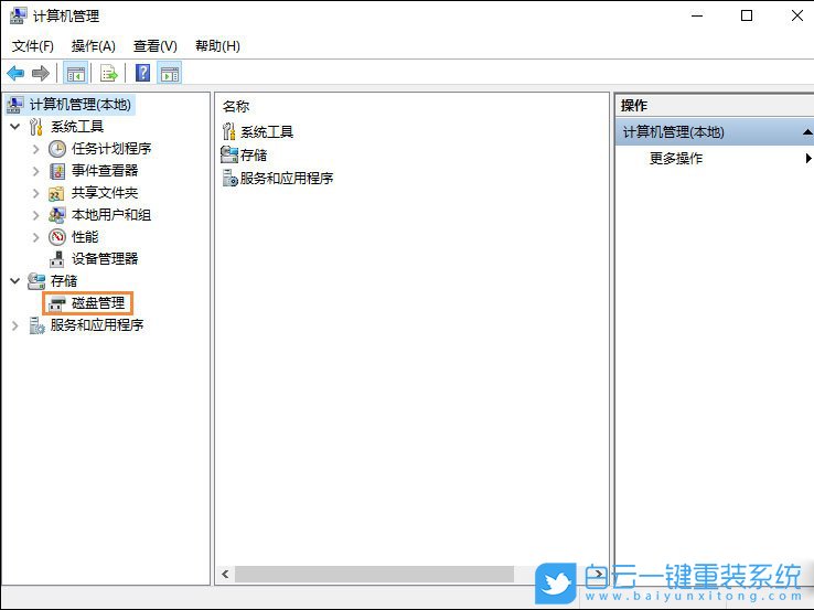 win10,移动硬盘步骤