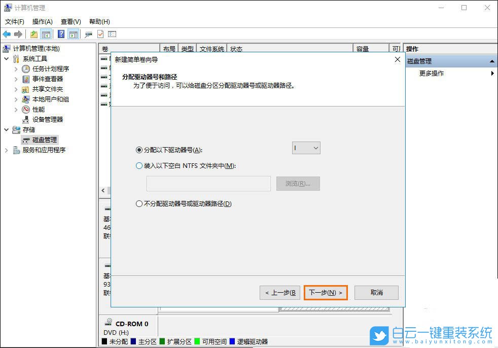 win10,移动硬盘步骤