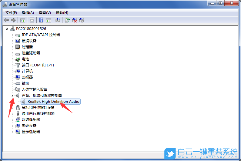 Win7,声卡驱动程序,驱动程序步骤