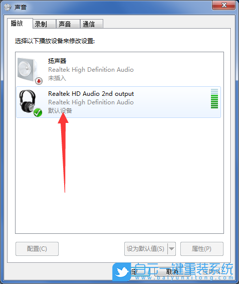 Win7,Win10,耳机没声音步骤