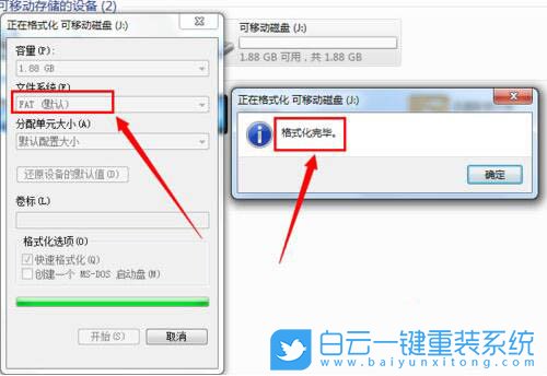 Windows,U盘格式化步骤