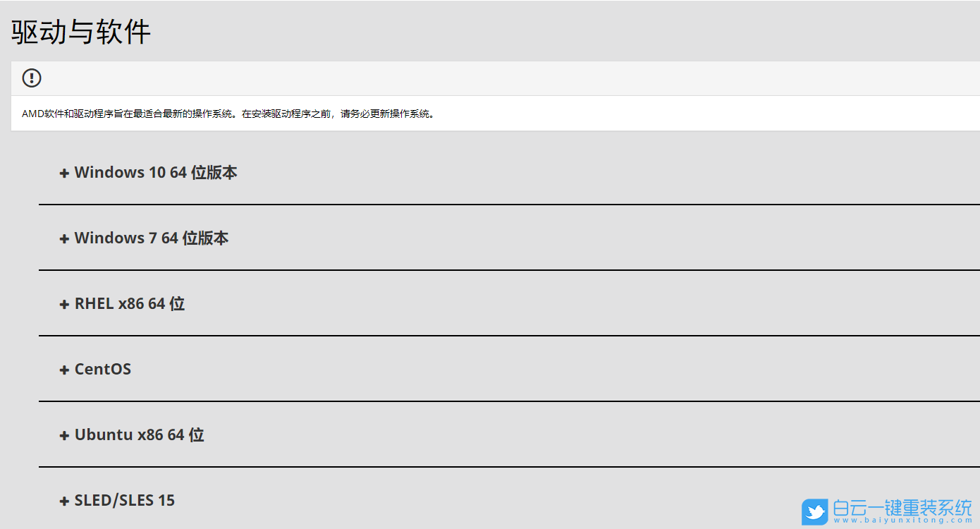 win10,AMD显卡驱动步骤