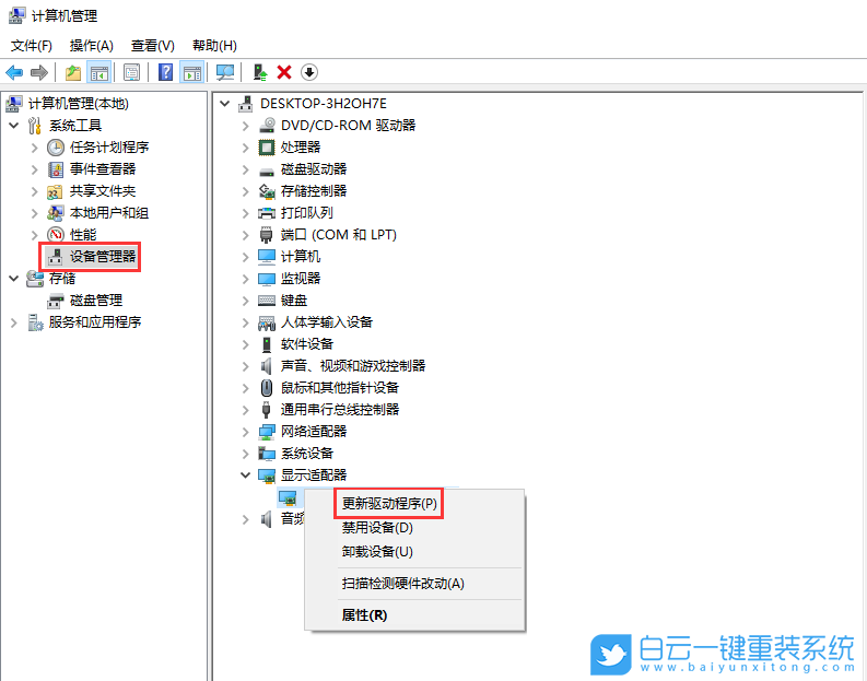 win10,AMD显卡驱动步骤