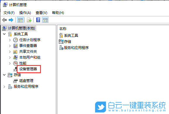 神舟战神,重装系统,Win10步骤
