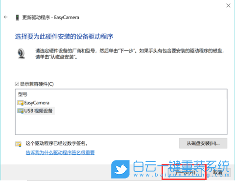 神舟战神,重装系统,Win10步骤